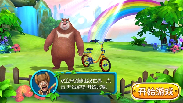 熊出没奇幻空间 2.1.2 安卓版 1