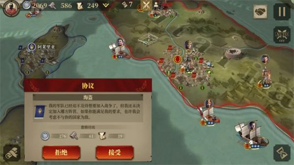 帝国军团罗马无限资源 3.8.0 安卓版 4