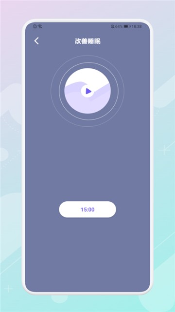 放空睡眠 1.1 安卓版 0