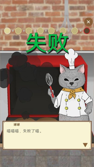 疯狂猫咪甜品店 1.0.0 安卓版 2