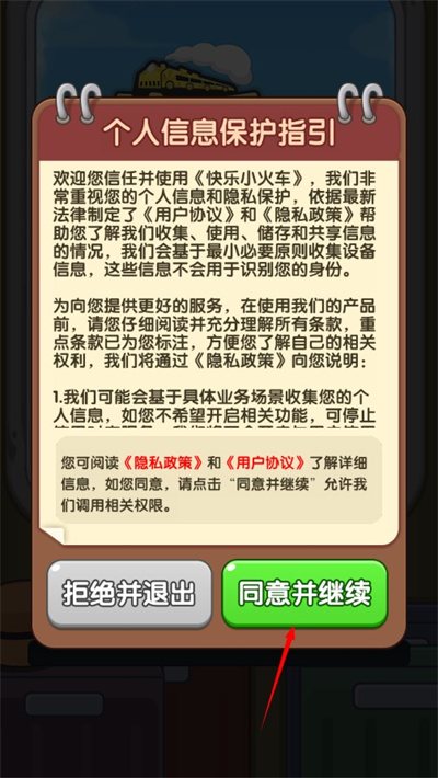 快乐小火车红包版 1.0.0.0 安卓版 1