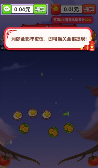 干饭大师红包版 1.0.0.0 安卓版 1