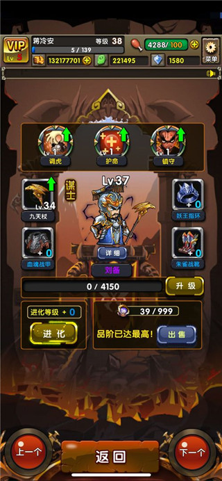 地牢三国 1.0.82 安卓版 2