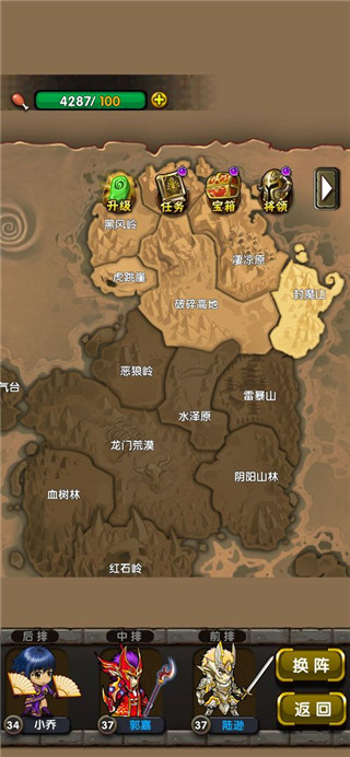 地牢三国 1.0.82 安卓版 0