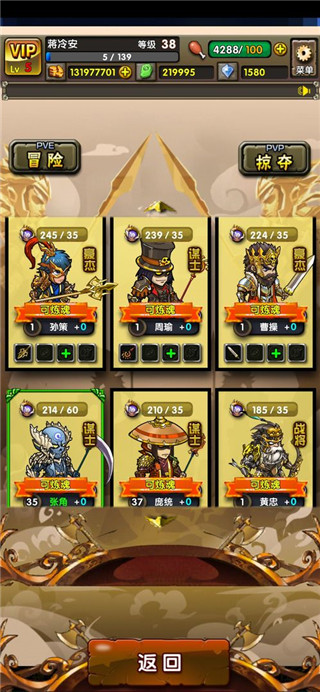 地牢三国 1.0.82 安卓版 1