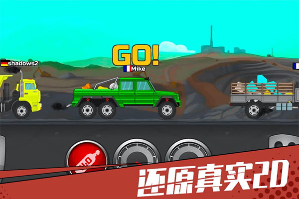 狂奔的卡车 2.0 安卓版 1