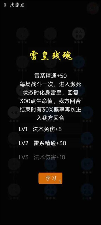 进击的史莱姆免广告 1.4.7 安卓版 1