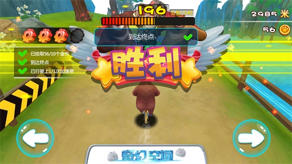 熊出没奇幻空间 2.1.2 安卓版 2