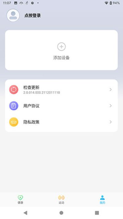 中兴zte 11.0.010.008.2104081519 安卓版 3