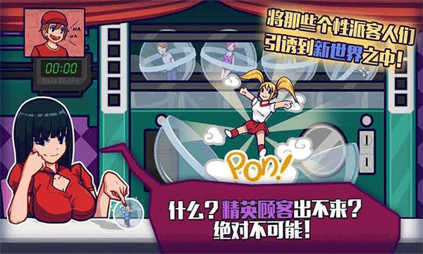 大家饿餐厅无限金币版 2.8.18 安卓版 1
