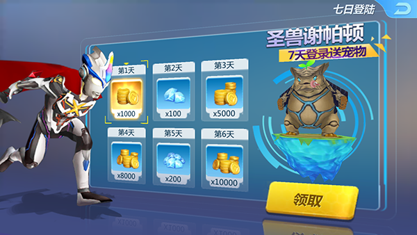奥特曼正义降临无限钻石版 1.1.4 安卓版 2