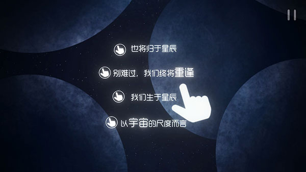 星遇网页版 1.0.2 安卓版 0