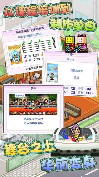 百万乐曲物语 1.2.5 安卓版 3