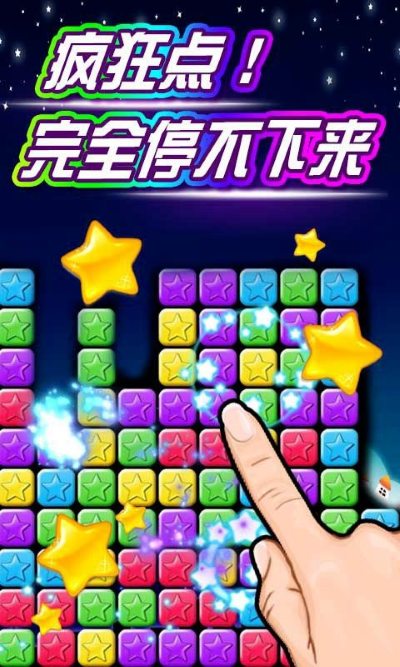 缤纷爱消除 1.0.0 安卓版 1