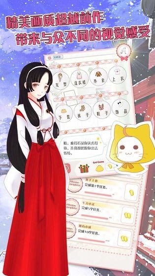 莉莉换装物语 1.4.6 安卓版 1