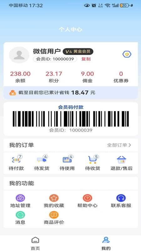 乐换生活 2.4.10 安卓版 3