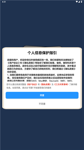 疯狂找一找红包版 1.1.2 安卓版 1