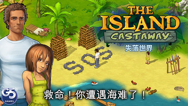 孤岛余生修改器 1.7.700 安卓版 2