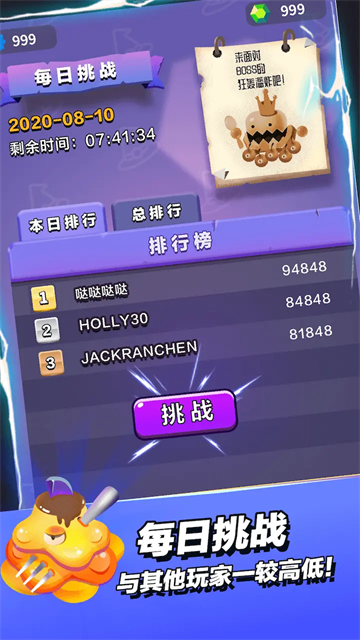 小小法师免广告 2.5.3 安卓版 3