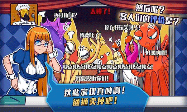 大家饿餐厅无限金币版 2.8.18 安卓版 3