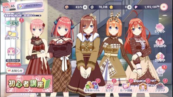 五等分的新娘汉化版 1.44.442 安卓版 0