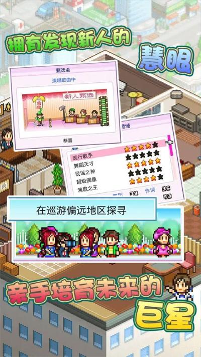 百万乐曲物语 1.2.5 安卓版 2