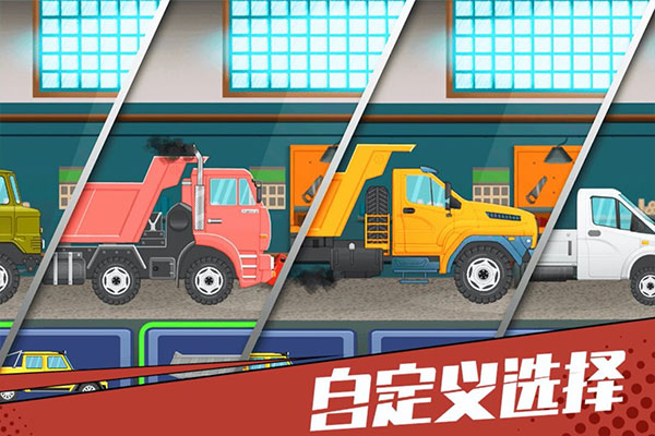 狂奔的卡车 2.0 安卓版 3