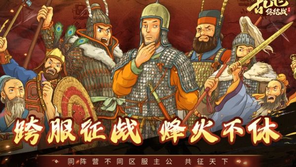 乱世终结战中文版 1.0.22 安卓版 2