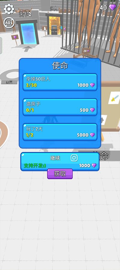 人类大战巨人 6.1.7 安卓版 3
