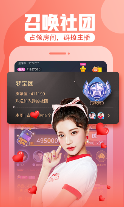 花心直播 8.9.8 安卓版 1