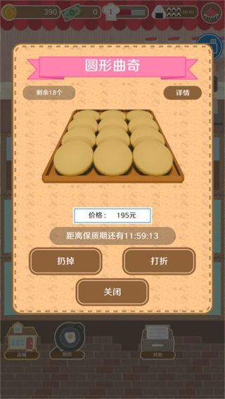 疯狂猫咪甜品店 1.0.0 安卓版 4