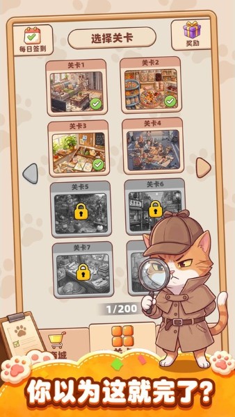 你牛你来啊免广告 1.0.4 安卓版 3