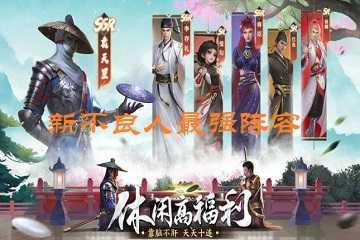 新不良人最强阵容-新不良人阵容搭配