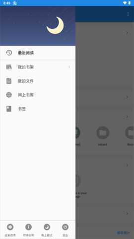 静读天下专业版 10.7 最新版 0