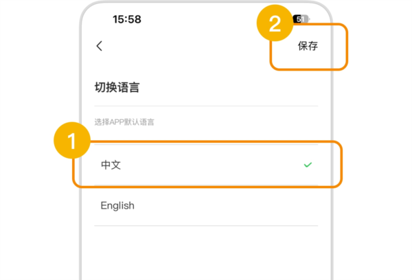 森大厦App语言选择与保存