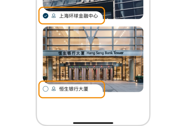 森大厦App选择大厦界面
