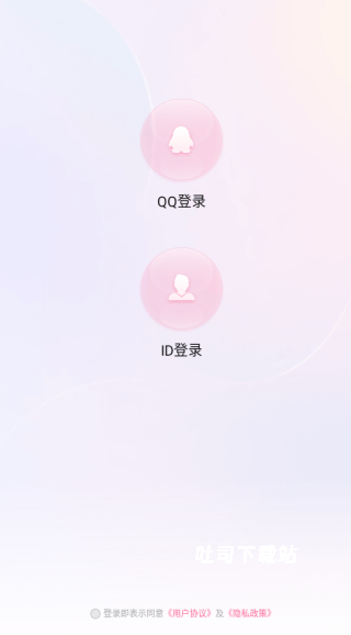 糖心派对_https://www.toolscha.com_通讯社交_第2张