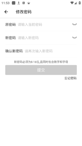 怎么修改密码配图4