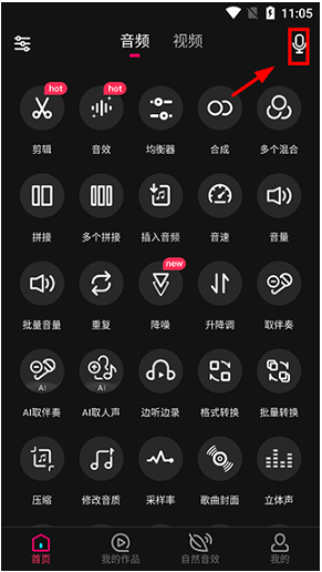 音编美声免费版