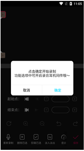 音编美声免费版