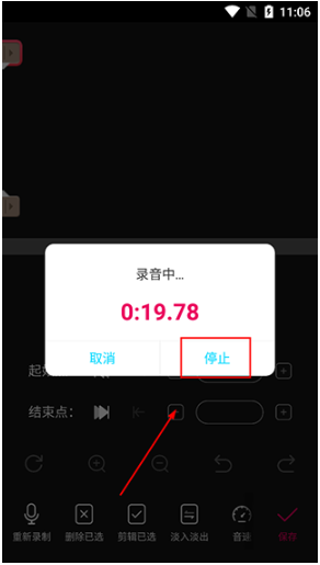 音编美声免费版