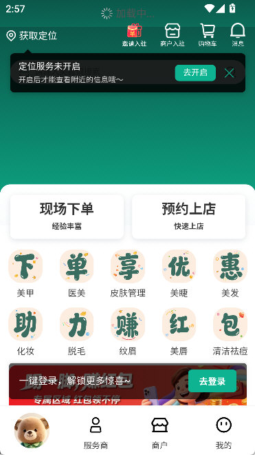 小小美吧怎么发起助力配图1