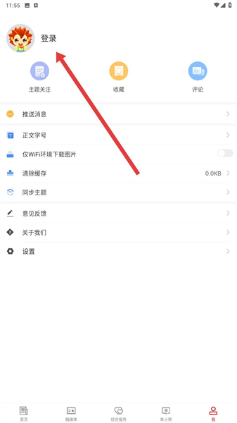 怎么登录配图3