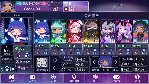 加查星云 1.7.0.2 安卓版 2