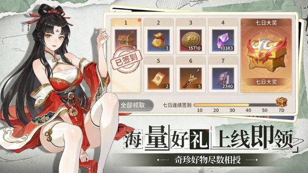 可乐三国 1.0.0 最新版 4