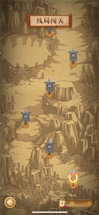 中国象棋大师网页版 2.1.9 安卓版 3