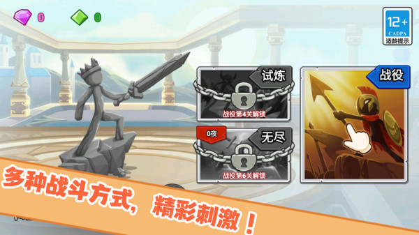 火柴人战士冲突免广告版 1.0.0 安卓版 0
