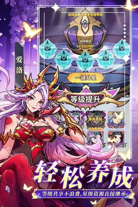 精灵联萌 1.0.0 安卓版 3