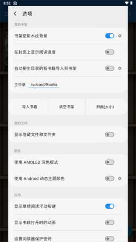 静读天下专业版 10.7 最新版 1