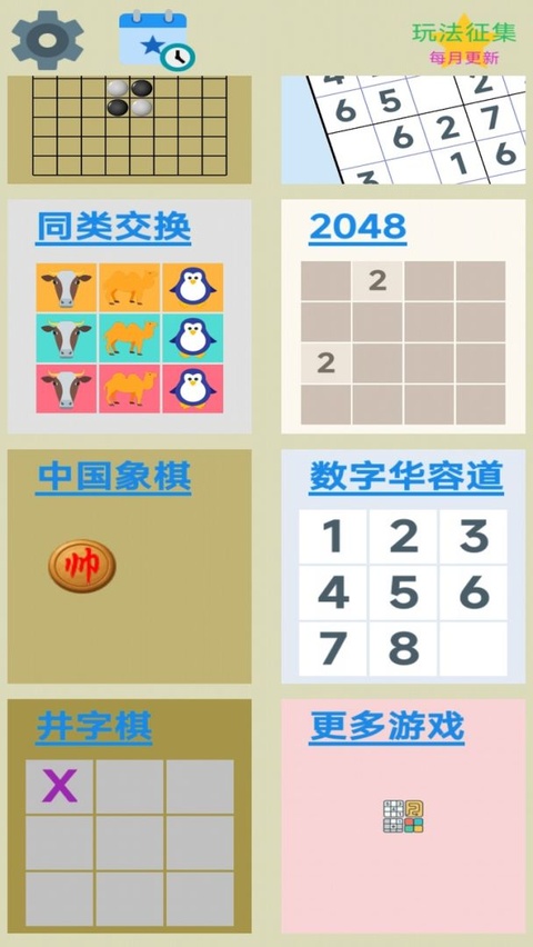 图图单机离线 5.2.2 安卓版 4